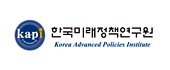 한국미래정책연구원